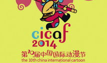 中国动漫节,动漫盛宴，创意无限，共筑国漫辉煌